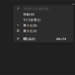 C# WinUI3のシステムメニューをダークカラーにする方法