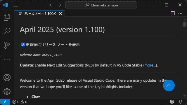 VisualStudioCode 1.100 気になった機能レビュー