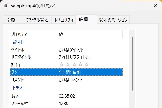 C# WinUI3で［ファイルのプロパティ］の［タグ（Keywords）］の取得と追加