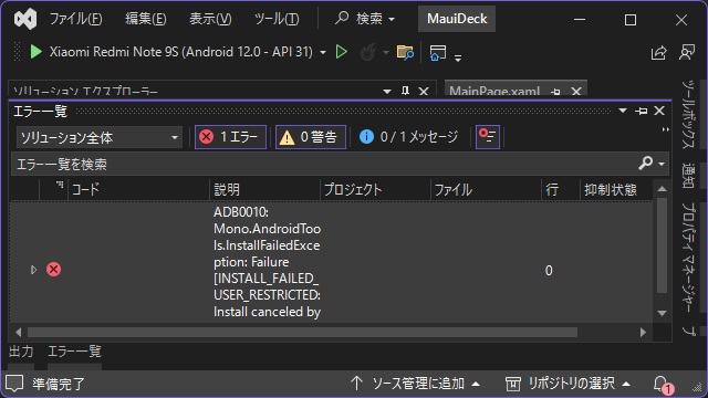 MAUI プロジェクトをAndroidスマホにインストールする際に”INSTALL_FAILED_USER_RESTRICTED”が表示される場合の対処法