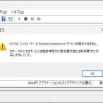 C# ワーカーサービスの実行ファイルがサービスで開始できない場合の対処法
