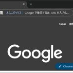 Chrome 拡張機能の［chrome.omnibox］を利用する方法