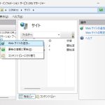 ASP.NET Core WebアプリをIISでホスティングする方法