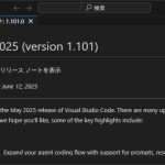 VisualStudioCode 1.101 気になった機能レビュー