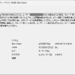 Windows11 で［新しい BITS ジョブを作成できませんでした］エラーが表示される場合の対処法