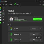 Windows11 の［スマートフォン連携］のデバイス一覧からスマホを削除する場合の手順