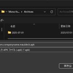MAUI プロジェクトで署名付きのAPK形式のファイルを出力する手順