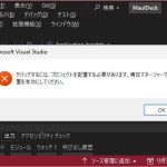 MAUI プロジェクトで［構成マネージャーで配置を有効にしてください］が表示される場合の対処法