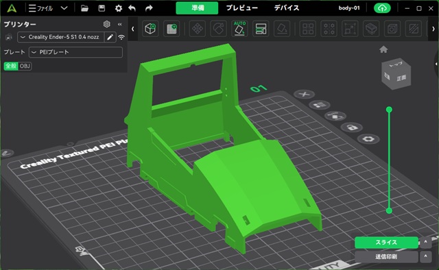 3Dプリント 地球連邦軍 08V-SP バギー 製作日誌（7日目）外装パーツの試作造形（１）