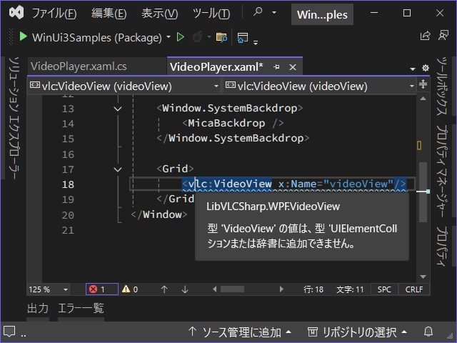 C# WinUI3でXamlに［VideoView］を追加する際［UIElementCollection のコレクションまたは辞書に追加できません］が表示される場合の対処法