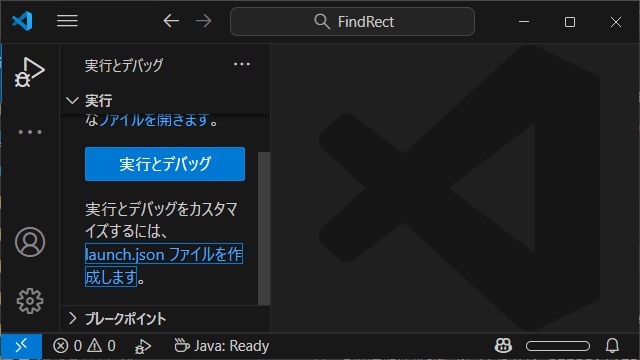 VSCodeの［launch.json ファイルを作成します］リンクが反応しない場合の対処法