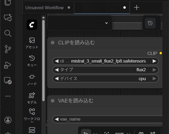 ComfyUIでFLUX.2-devの処理が途中で停止してしまう場合の対処法