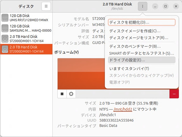 UbuntuでHDDの電源がスタンバイしない場合の対処法