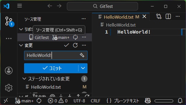 VSCodeで既存ワークスペースをGitHubのリポジトリに追加する手順