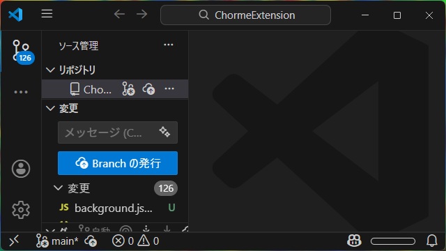 VSCodeで［GitHubに公開］でリポジトリだけ追加される場合の対処法