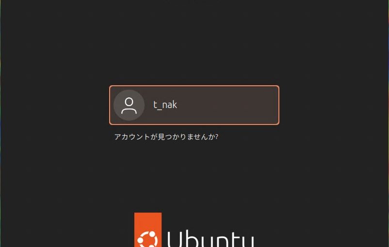 Ubuntuにリモートデスクトップ接続する際する場合の対処法