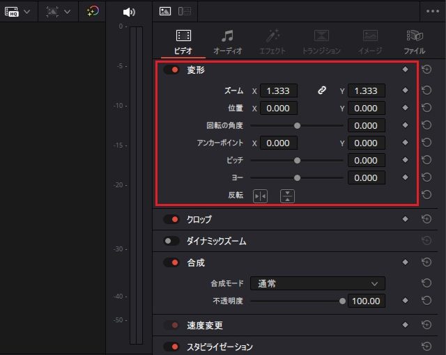 Davinci Resolveで出力する動画の解像度を変更する手順