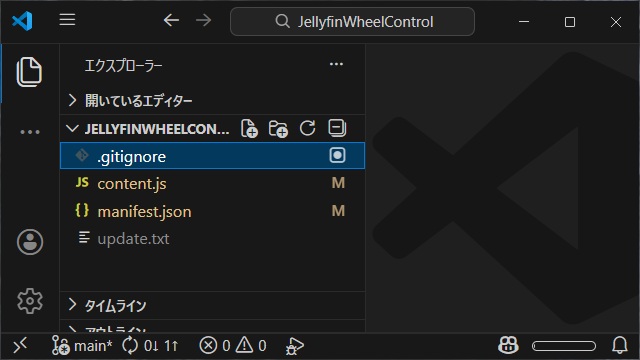 VSCodeで新しく追加したファイルをソースコード管理（Git）から除外する手順