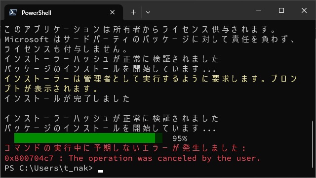 wingetコマンドで［0x80704c7 : The operation was canceled by user.］エラーが表示された場合の対処法