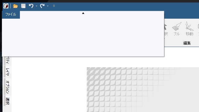 DesignSpark Mechanical のファイル名ニューが正しく表示されない場合の対処法