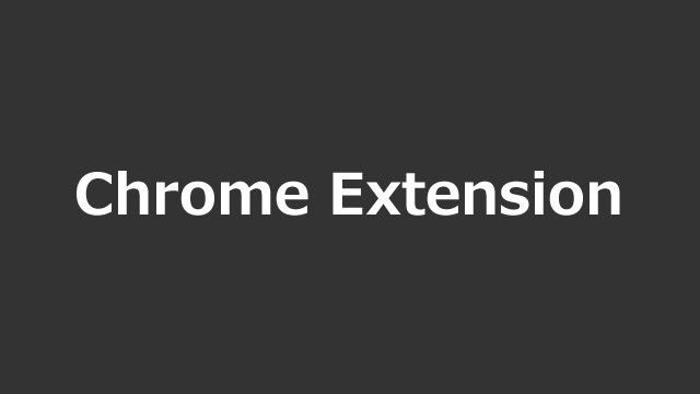 Chrome 拡張機能で［Illegal return statement］エラーが発生する場合の対処法