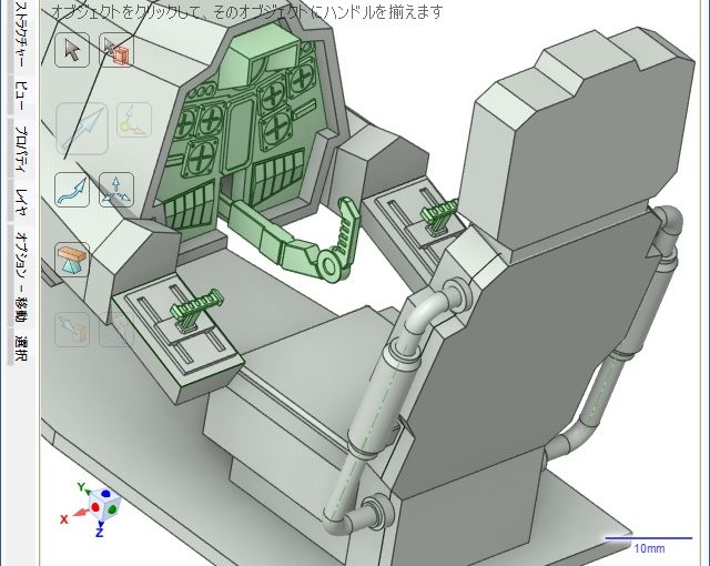 3Dプリント コアファイター コックピット 製作日誌（2日目）3Dデザインの続き