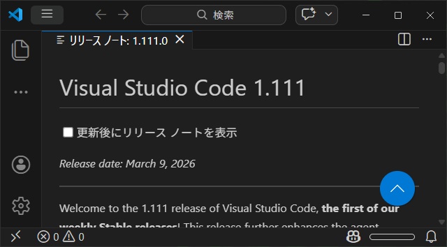 VisualStudioCode 1.111 気になった機能レビュー