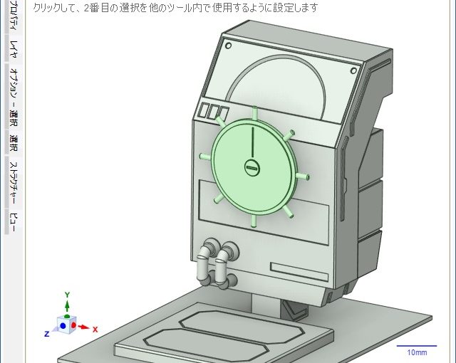 3Dプリント ホワイトベース 操縦ユニット 製作日誌（9日目）操縦桿の造形