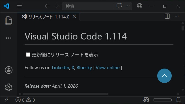 VisualStudioCode 1.114 気になった機能レビュー