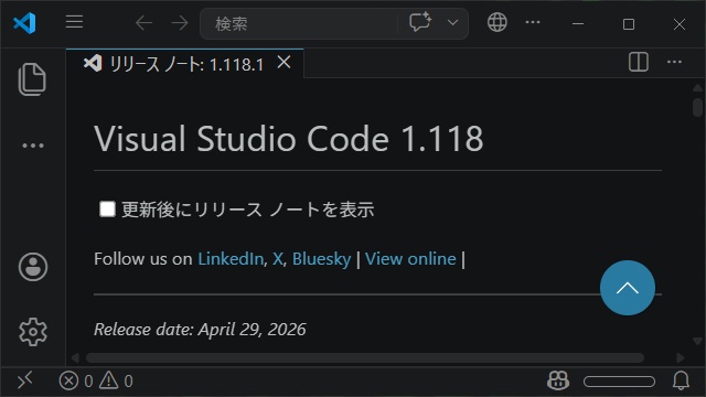 VisualStudioCode 1.118 気になった機能レビュー