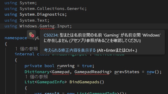C# WinFormsプロジェクトでWindows.Gaming.Input が見つからない場合の対処法