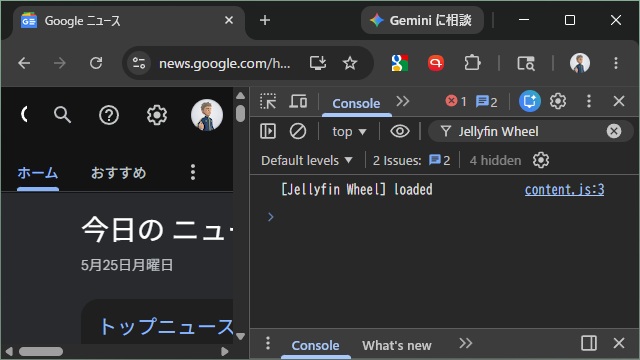 Chrome 拡張機能の［console.log］でログが表示されない場合の確認方法