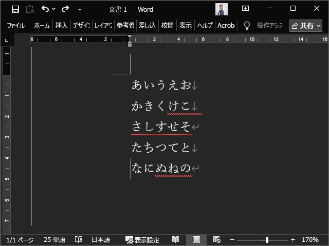 Microsoft Word で手動改行を改行に置換する