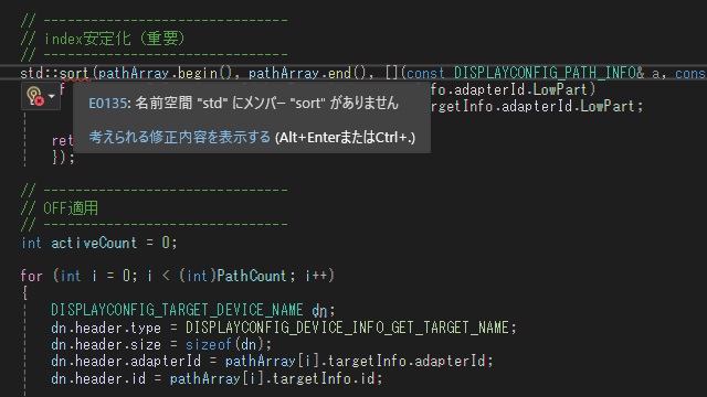 VC++ビルド時に”error C3861: ‘sort’: 識別子が見つかりませんでした”が表示される場合の対処法