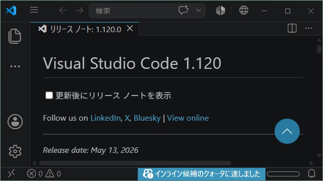 VisualStudioCode 1.120 気になった機能レビュー