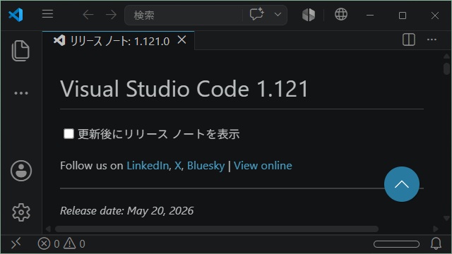 VisualStudioCode 1.121 気になった機能レビュー