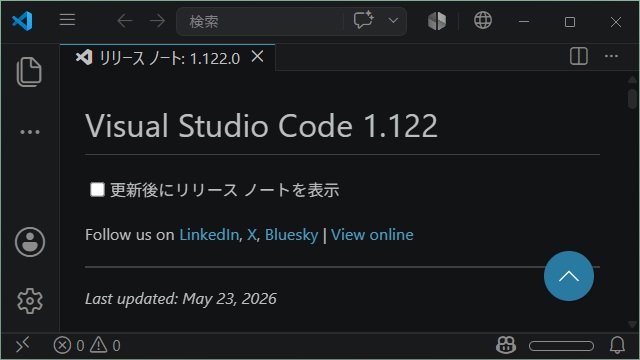 VisualStudioCode 1.122 気になった機能レビュー
