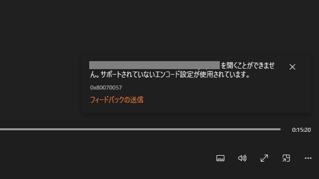 メディア プレーヤーの再生時に “サポートされていないエンコード設定が使用されています。” が表示される場合の対処法