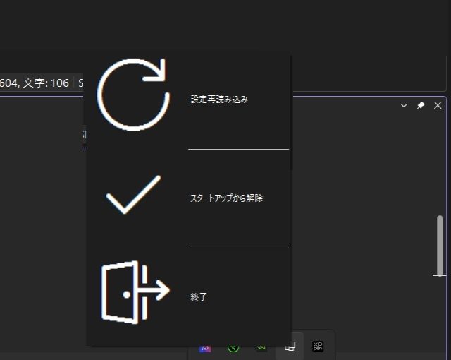 C# WinFormsのコンテキストメニューの高さを変更する