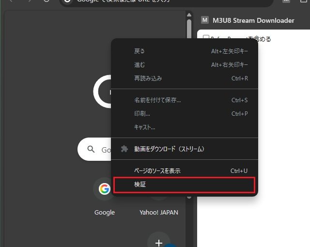 Chrome 拡張機能でサイドパネルのログを確認する方法　