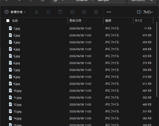 PowerToysの［PowerRename］で連番ファイルのゼロ埋めを行う手順