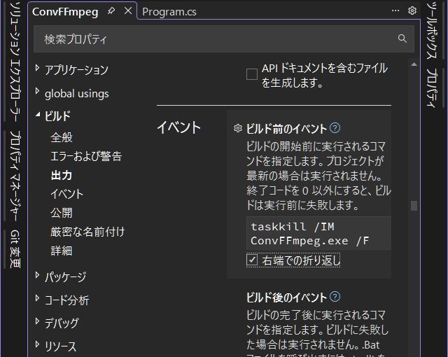 Visual Studioで［warning MSB3026: …このファイルはロックされています。］が表示される場合の対処法