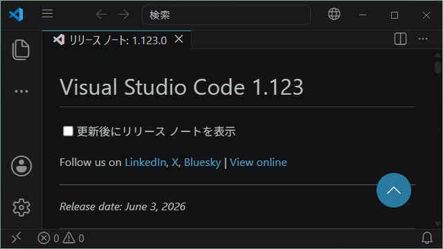 VisualStudioCode 1.123 気になった機能レビュー