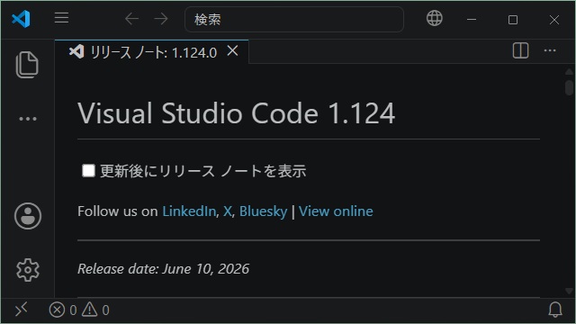 VisualStudioCode 1.124 気になった機能レビュー
