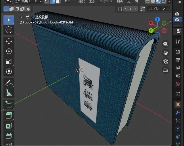 BlenderでUEで使えるマテリアルテクスチャーを作成するまでの手順（その２）