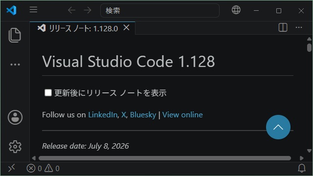 VisualStudioCode 1.128 気になった機能レビュー