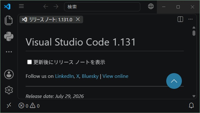 VisualStudioCode 1.131 気になった機能レビュー