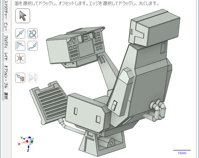 3Dプリント ホワイトベース ブリッジゴンドラ 製作日誌（1日目）オペレーターシートのデザイン