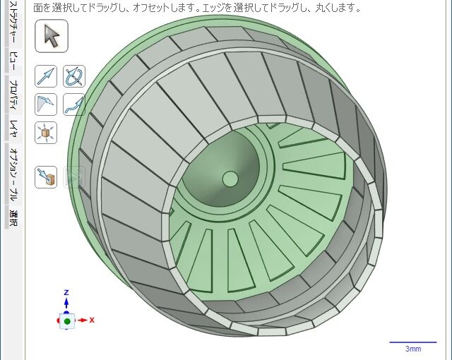 3Dプリント 閃光のハサウェイ ハウンゼン 356便 製作日誌（2日目）3Dデザイン（その２）