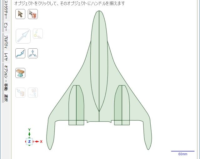 3Dプリント 閃光のハサウェイ ハウンゼン 356便 製作日誌（1日目）3Dデザイン（その１）